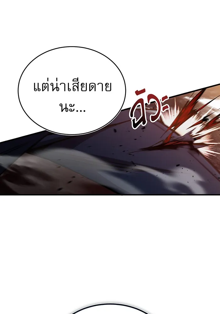 The Dark Magician Transmigrates After 66666 Years – จอมเวทเกิดใหม่ในรอบ 66666 ปี Chap 54 - Next Chap 55