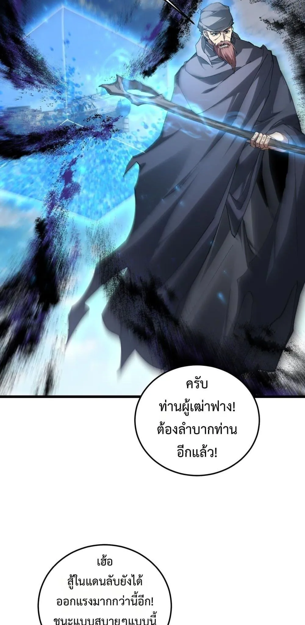 Overlord of Insects Chap 80 - Next Chap 81