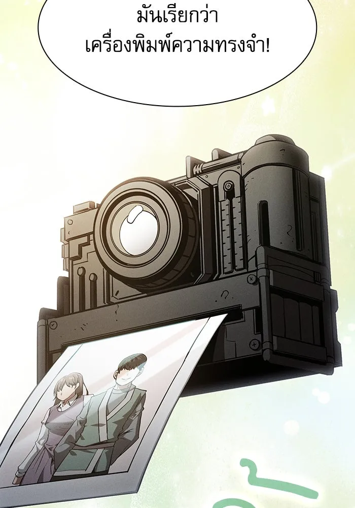 Academy’s Genius Swordmaster – นักดาบอัจฉริยะจากอะคาเดมี Chap 104 - Next Chap 105