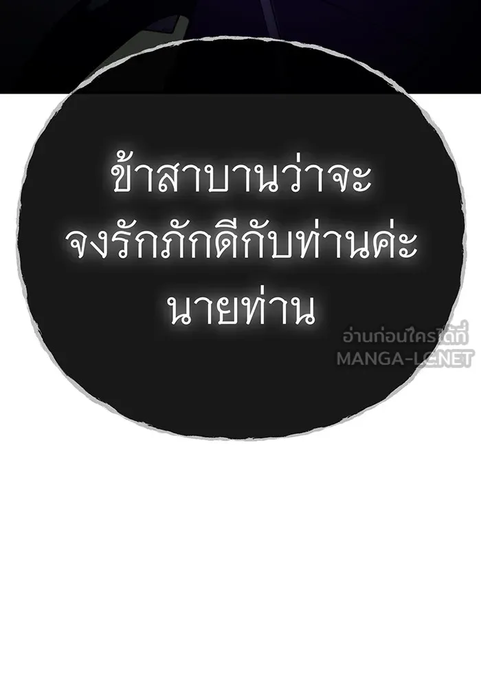 The Dark Magician Transmigrates After 66666 Years – จอมเวทเกิดใหม่ในรอบ 66666 ปี Chap 112 - Next Chap 113