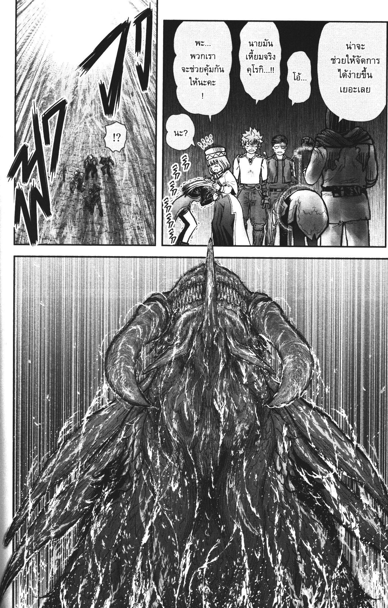 Isekai Ojisan Chap 32 - Next Chap 33