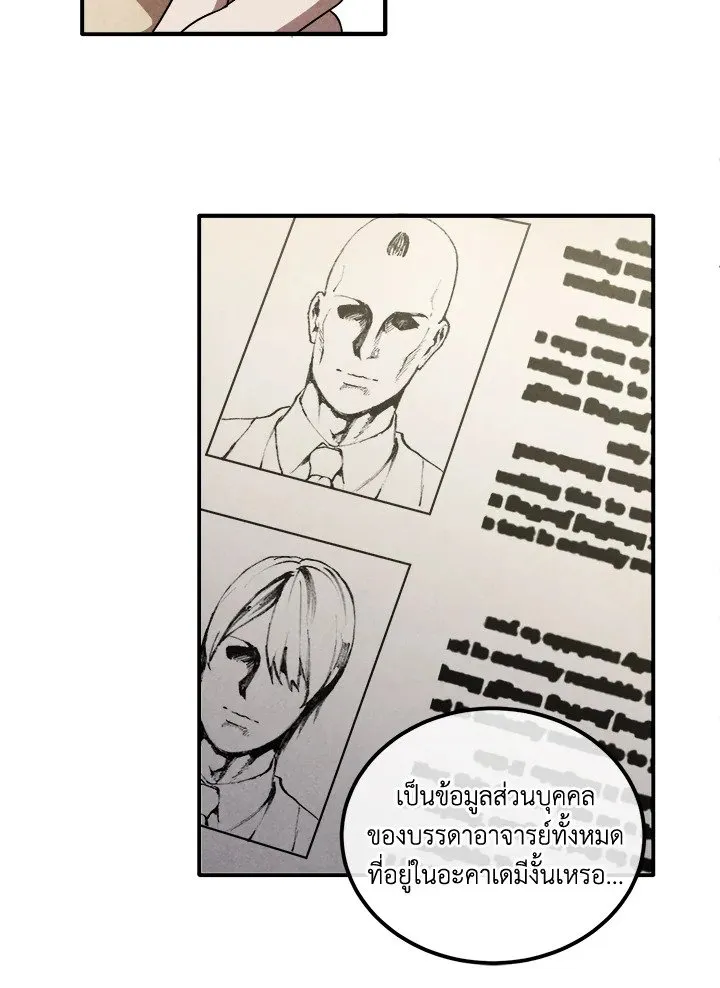 Legendary Youngest Son of the Marquis House Chap 112 - Next Chap 113