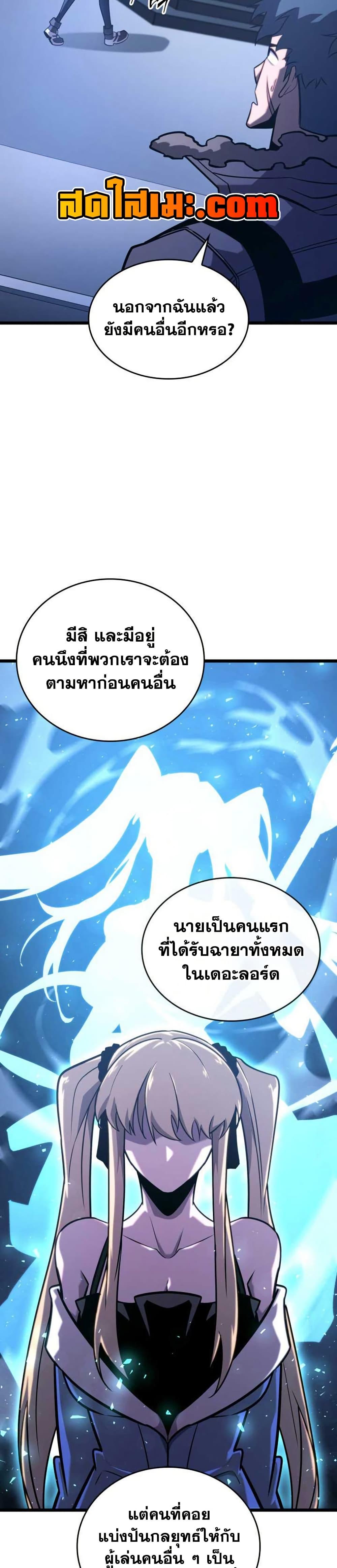 Return of the SSS-Class Ranker Chap 155 - Next Chap 156