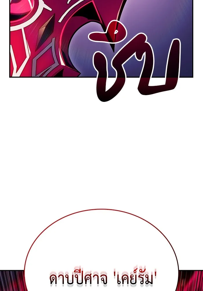 The Regressed Son of a Duke is an Assassin – ลูกชายคนเล็กของดยุกคือมือสังหาร Chap 4 - Next Chap 5