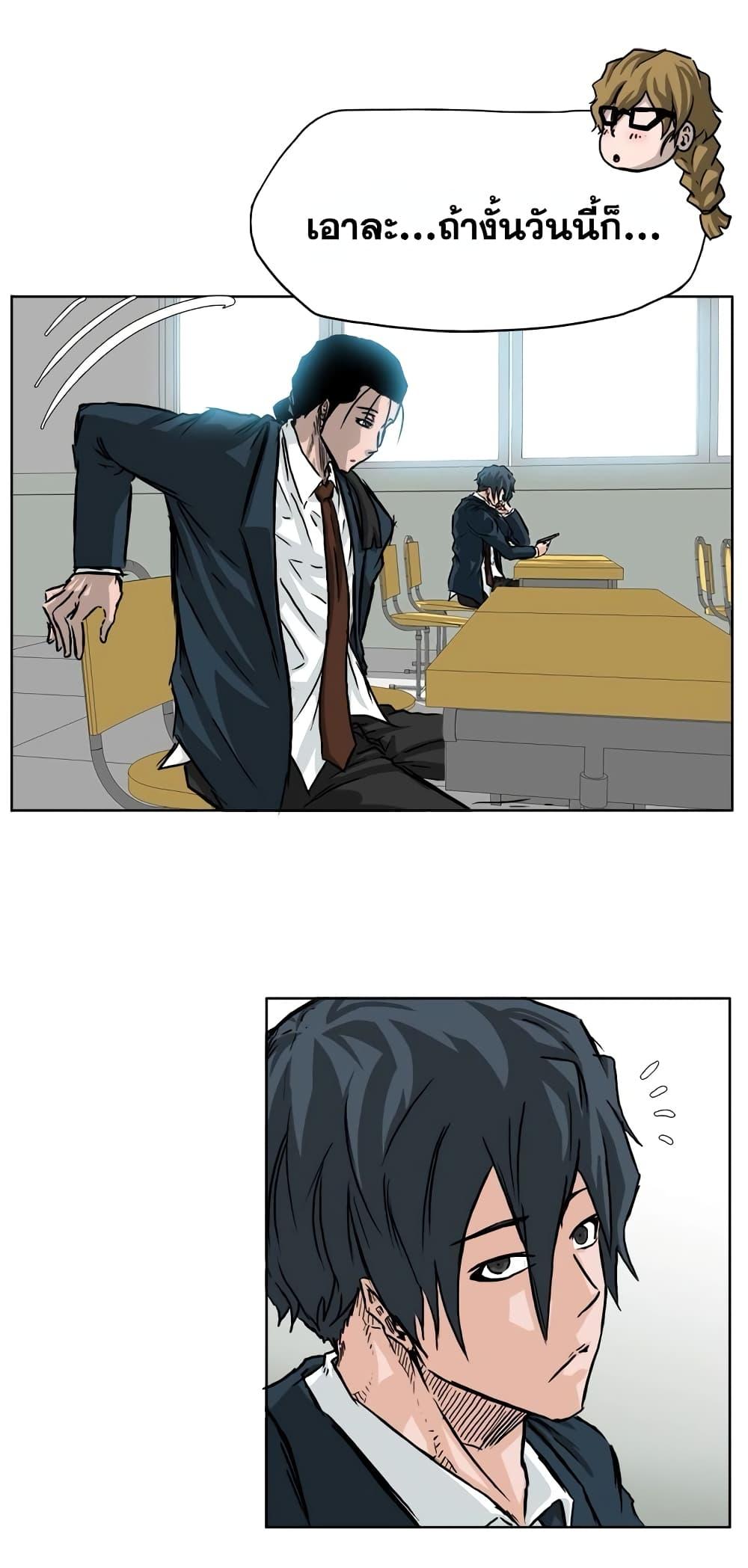 Boss in School Chap 41 - Next Chap 42