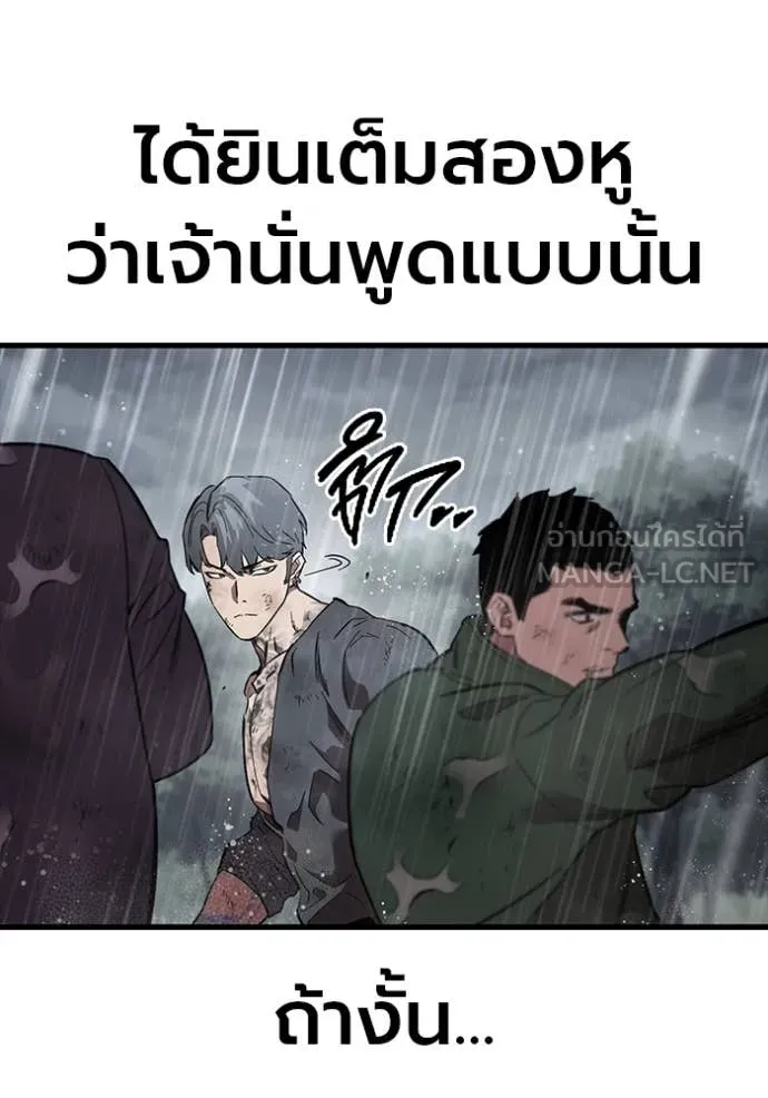 The Great War Chap 58 - Next Chap 59