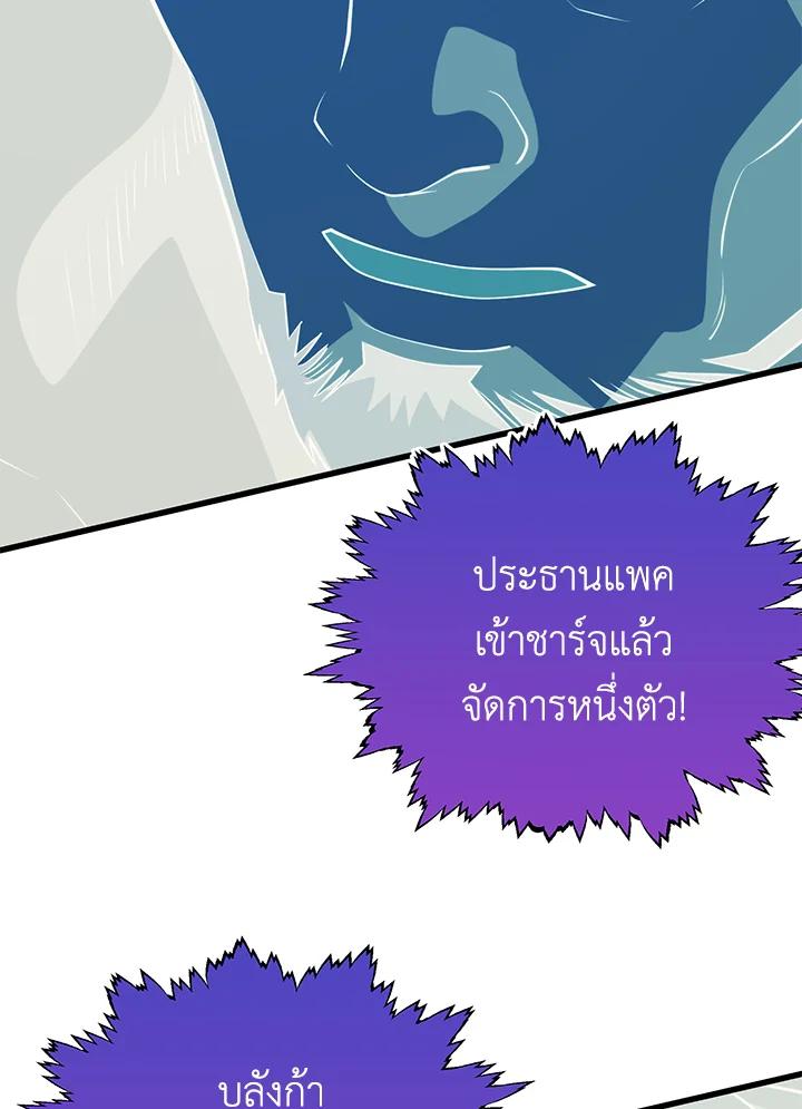 Seoul Station’s Necromancer Chap 89 - Next Chap 90