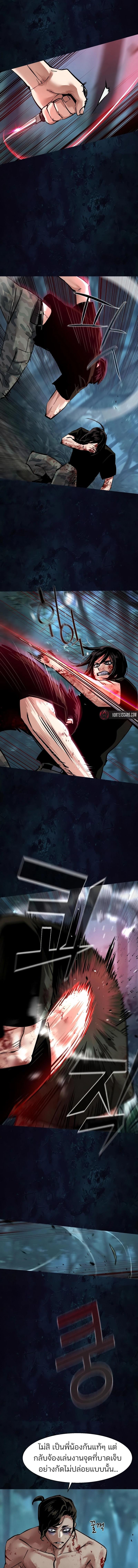 Mercenary Enrollment Chap 273 - Next Chap 274