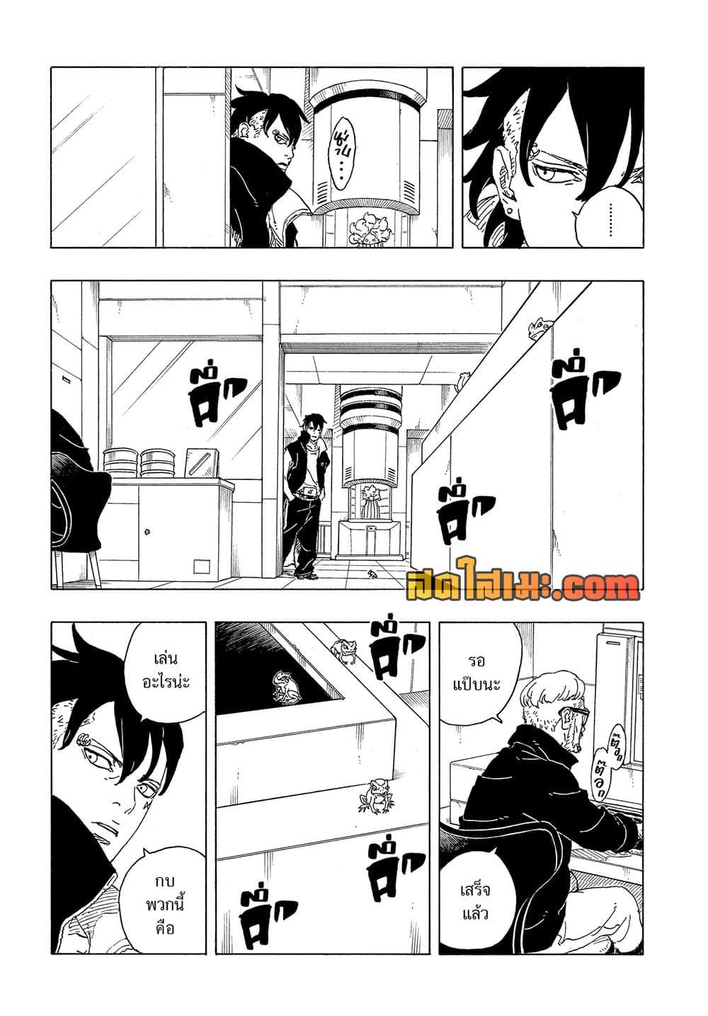 BORUTO - TWO BLUE VORTEX - Chap 35 - Next Chap 36