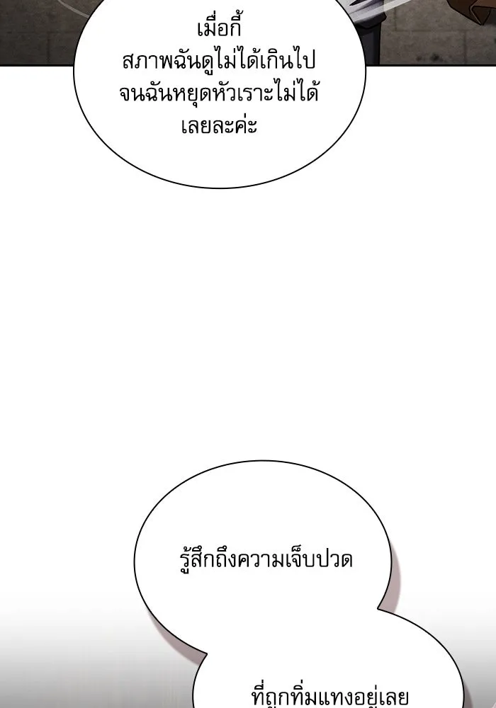 Academy’s Genius Swordmaster – นักดาบอัจฉริยะจากอะคาเดมี Chap 83 - Next Chap 84