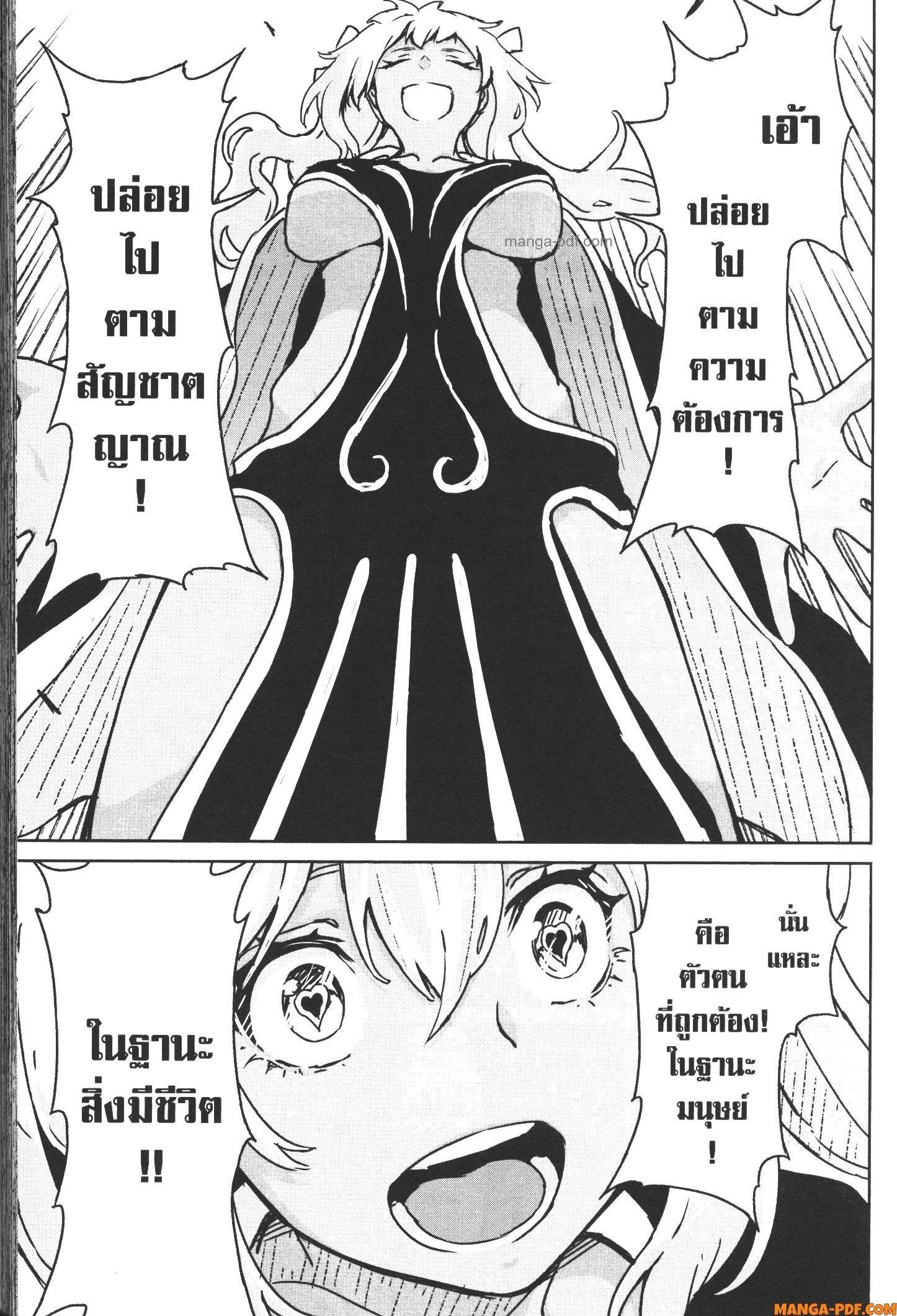 Kaminaki Sekai no Kamisama Katsudou – โลกนี้ โลกหน้า ข้าก็เป็นพระเจ้า Chap 14 - Next Chap 15
