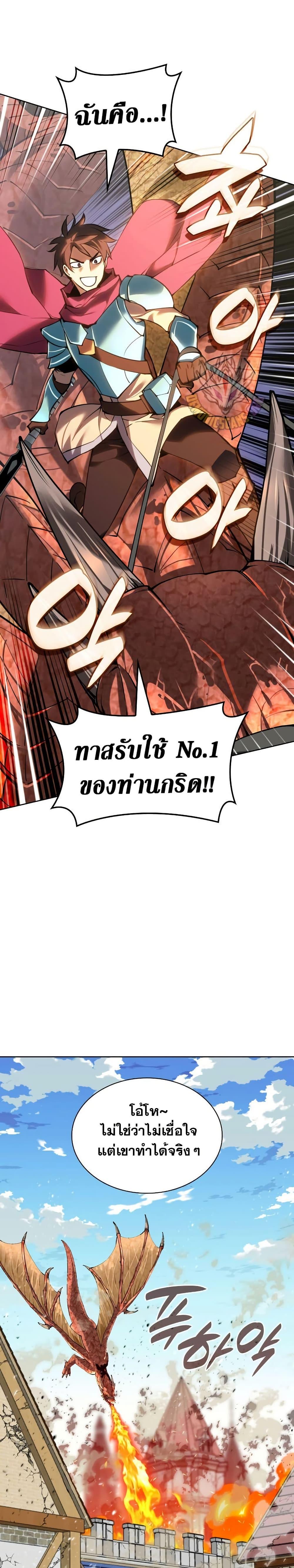 Overgeared Chap 271 - Next Chap 272