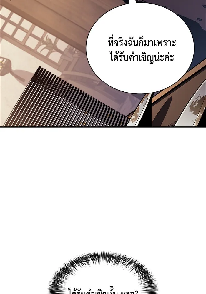 The Regressed Son of a Duke is an Assassin – ลูกชายคนเล็กของดยุกคือมือสังหาร Chap 32 - Next Chap 33