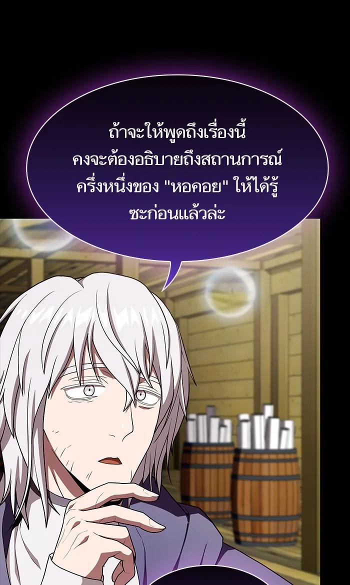 The Tutorial Tower of the Advanced Player – ผู้เล่นขั้นเทพแห่งหอคอยฝึกสอน Chap 99 - Next Chap 100