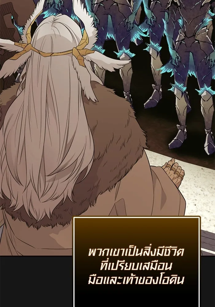 I Obtained a Mythic Item – พลิกชะตาคว้าไอเทมระดับเทพ Chap 126 - Next Chap 127