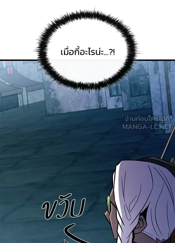 Villain To Kill Chap 214 - Next Chap 215