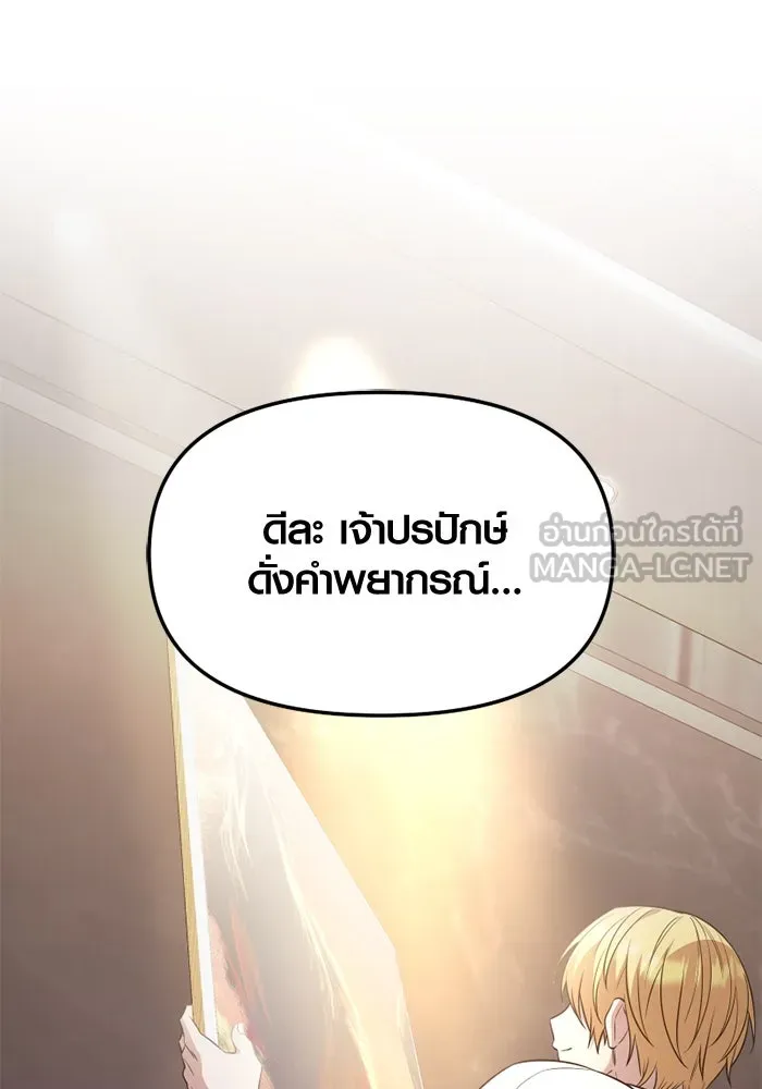 I Obtained a Mythic Item – พลิกชะตาคว้าไอเทมระดับเทพ Chap 127 - Next Chap 128