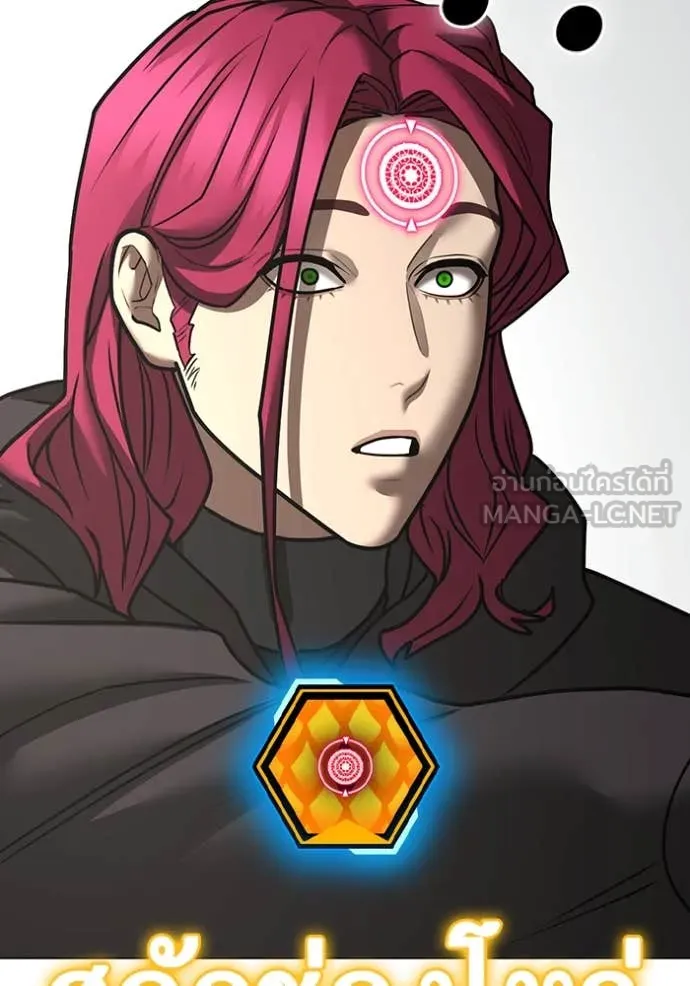 Reality Quest Chap 186 - Next Chap 187