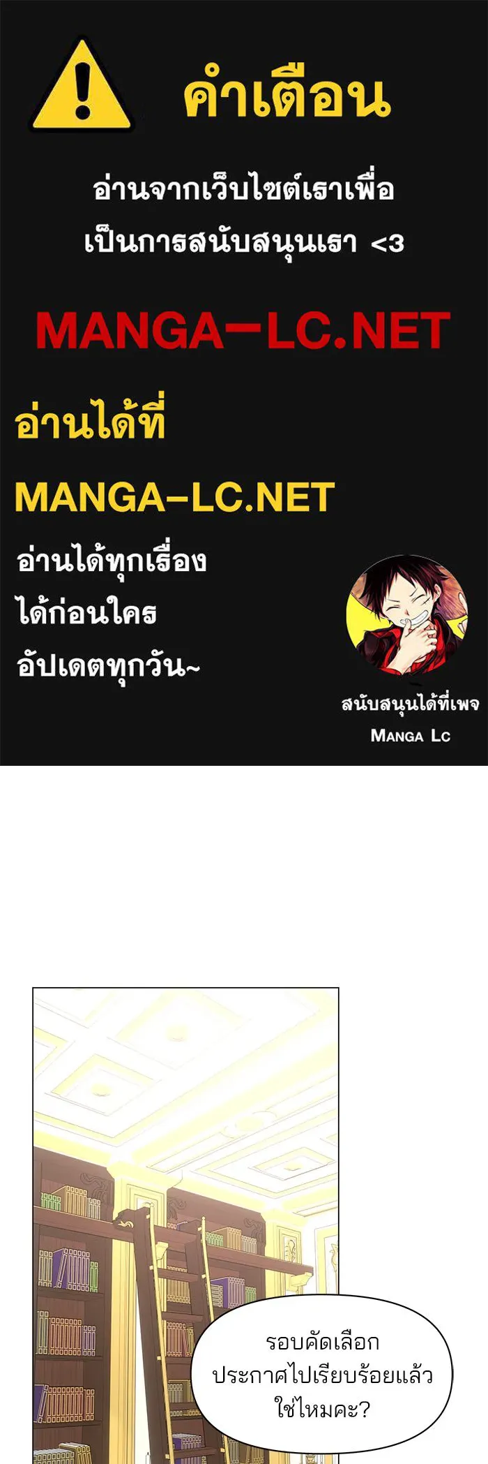 The Academy Is Doomed Chap 74 - Next Chap 75