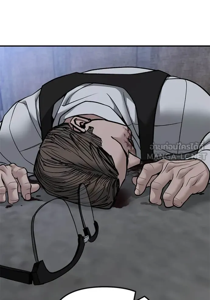 The Bully in Charge Chap 154 - Next Chap 155