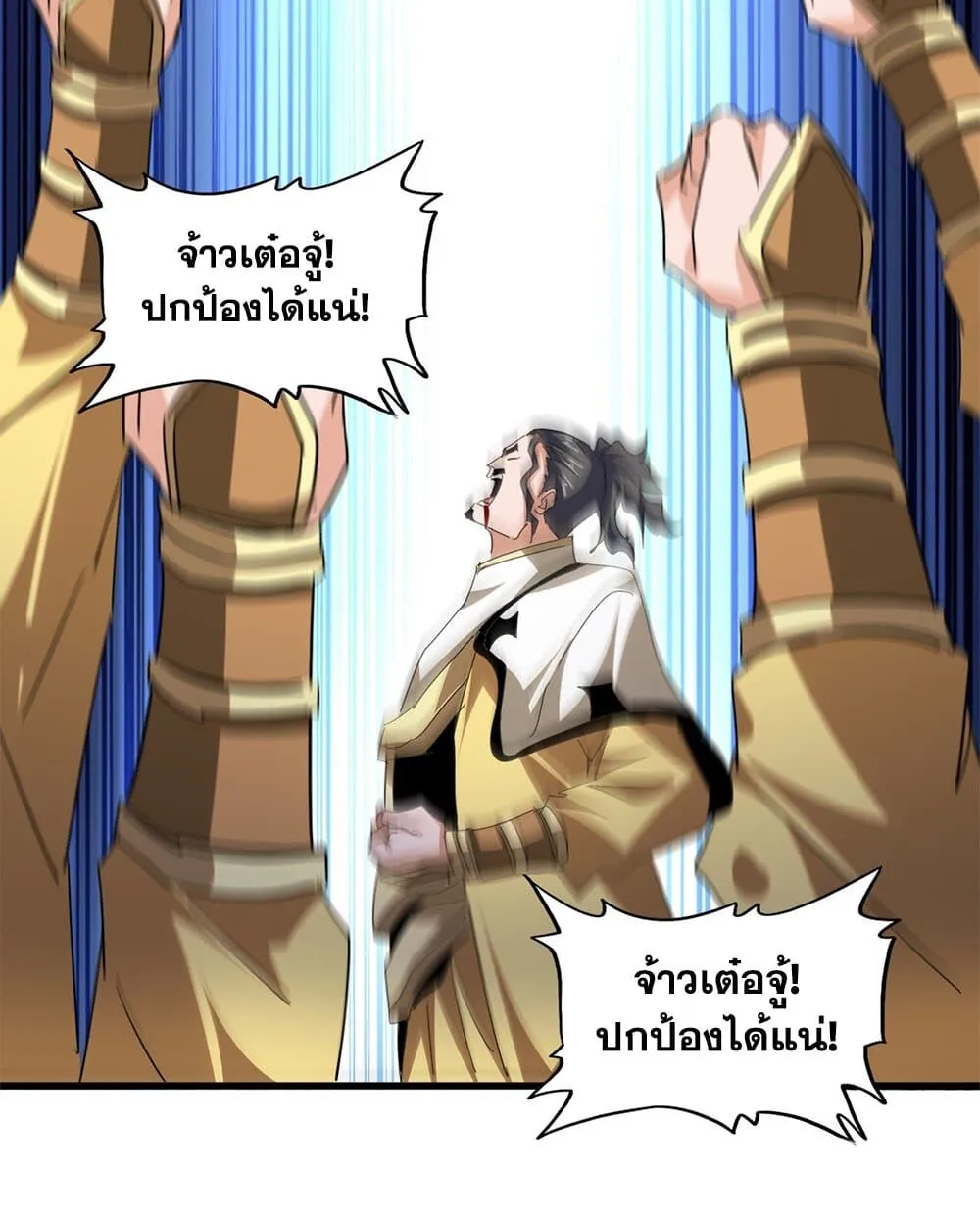 Magic Emperor Chap 717 - Next Chap 718