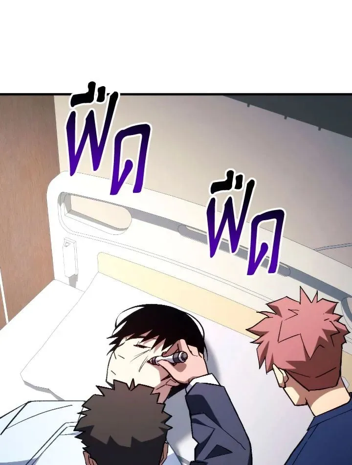 The Hero Returns Chap 91 - Next Chap 92