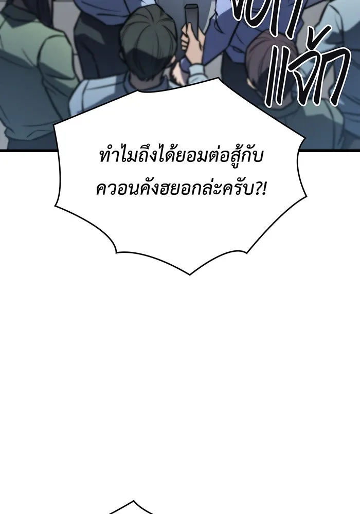 Regressing With the King’s Power – เกิดใหม่พร้อมพลังแห่งราชัน Chap 41 - Next Chap 42