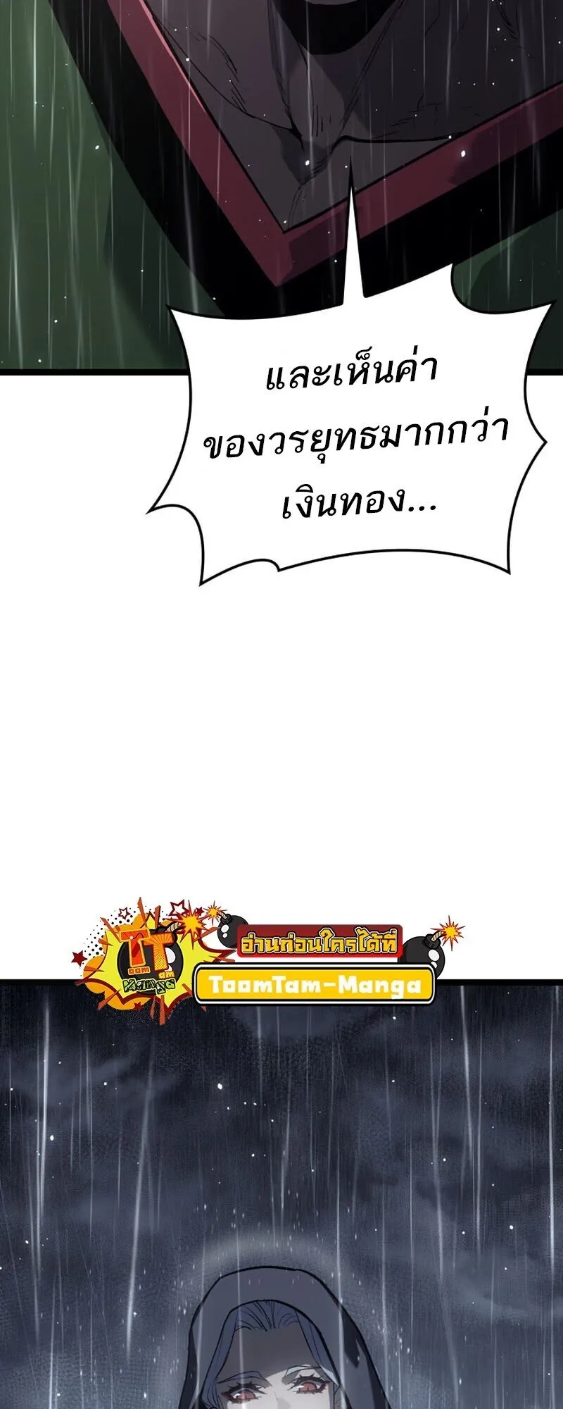 Reaper of the Drifting Moon Chap 101 - Next Chap 102