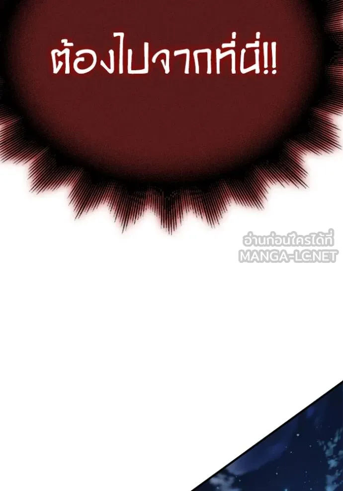 Superhuman Battlefield Chap 149 - Next Chap 150