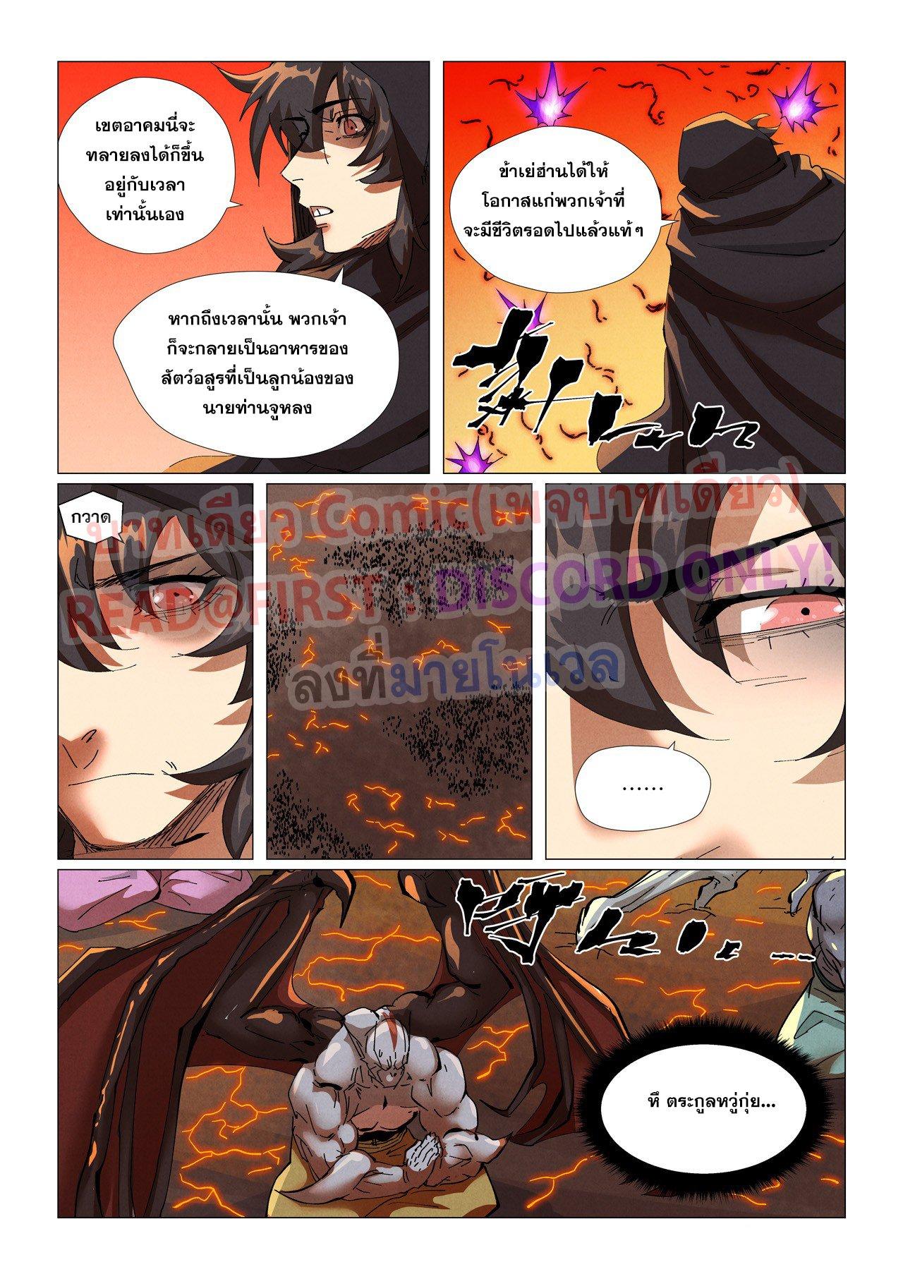 Tales of Demons and Gods Chap 464.2 - Next Chap 465.2