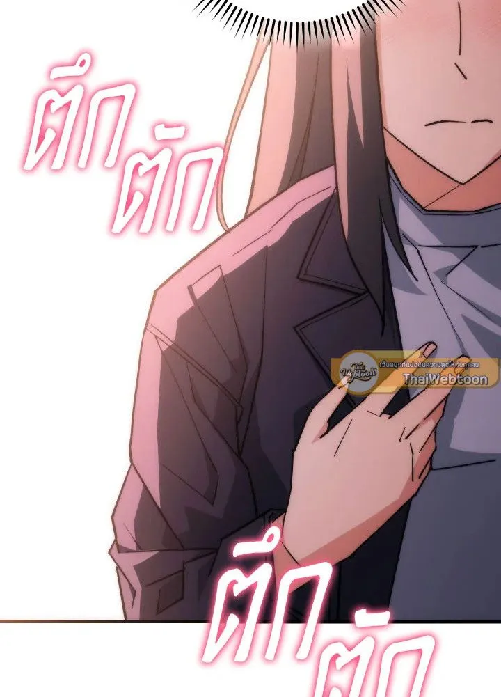 The Hero Returns Chap 77 - Next Chap 78