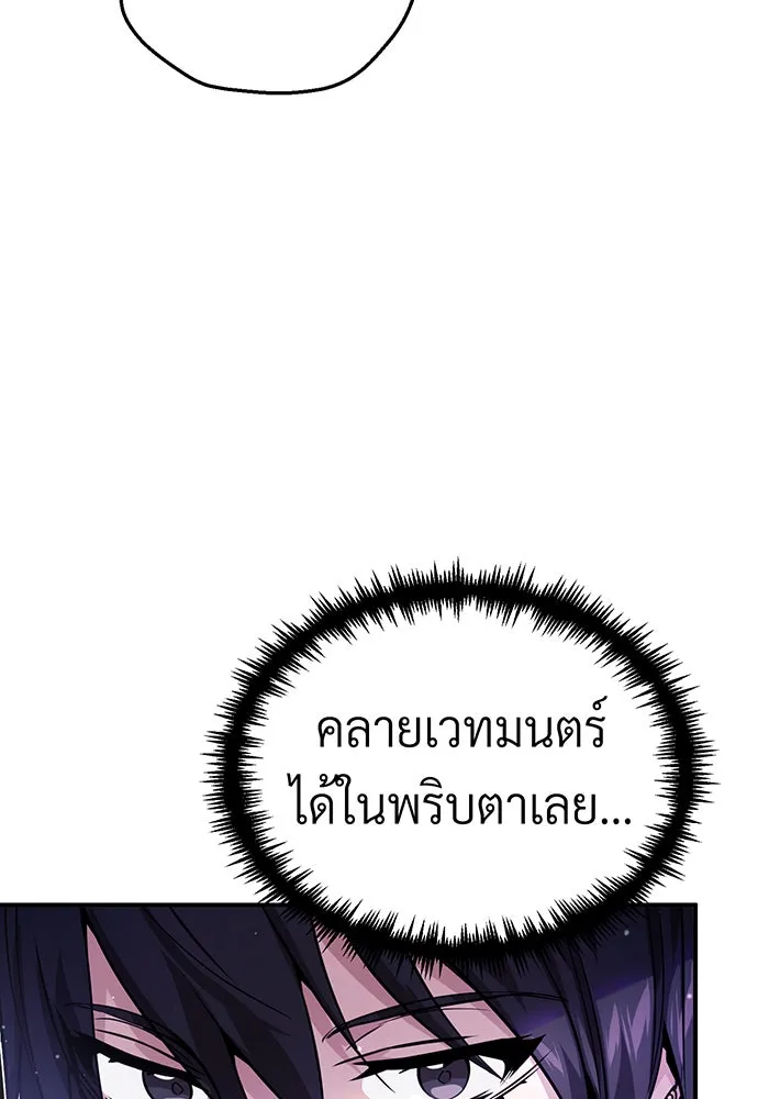The Dark Magician Transmigrates After 66666 Years – จอมเวทเกิดใหม่ในรอบ 66666 ปี Chap 66 - Next Chap 67