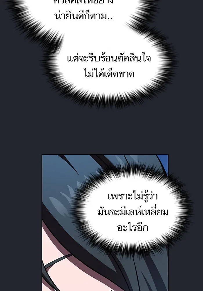 The Tutorial Tower of the Advanced Player – ผู้เล่นขั้นเทพแห่งหอคอยฝึกสอน Chap 78 - Next Chap 79