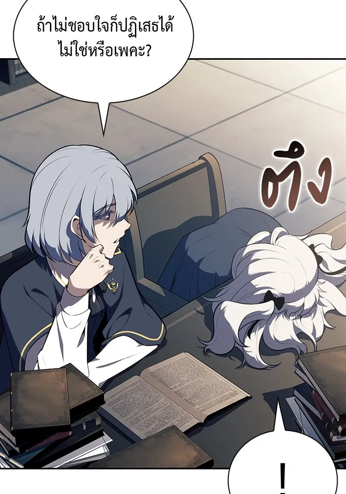 The Regressed Son of a Duke is an Assassin – ลูกชายคนเล็กของดยุกคือมือสังหาร Chap 68 - Next Chap 69