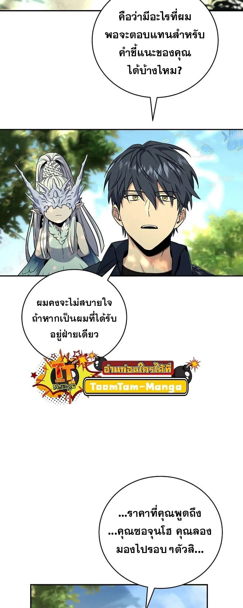 Return of the Frozen Player Chap 165 - Next Chap 166