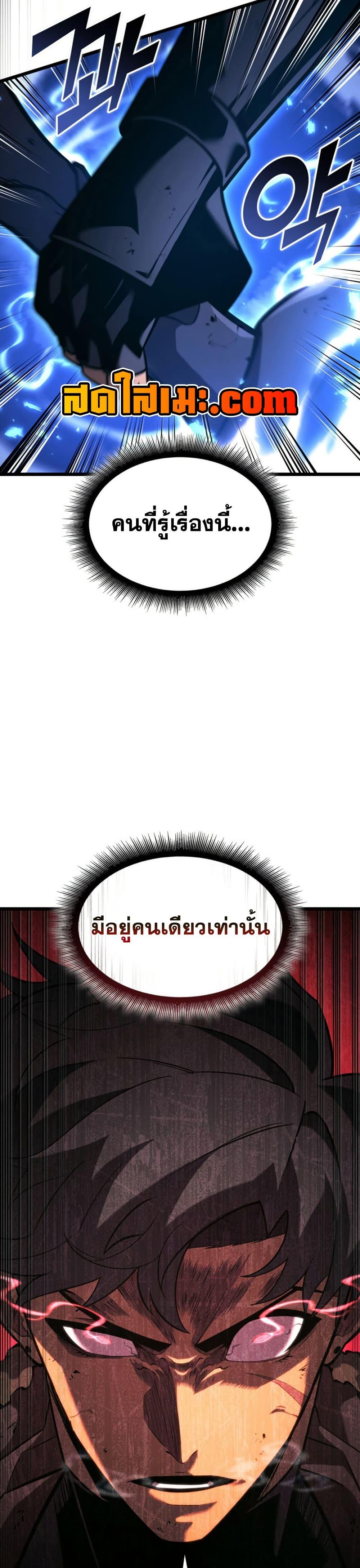 Return of the SSS-Class Ranker Chap 161 - Next Chap 162