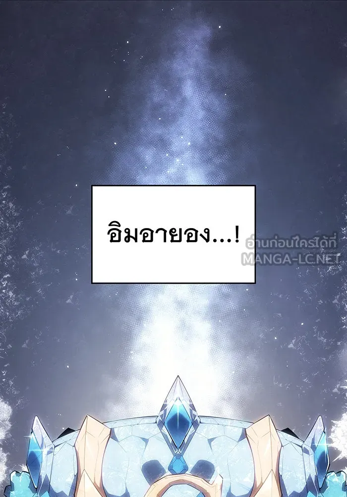 Regressing With the King’s Power – เกิดใหม่พร้อมพลังแห่งราชัน Chap 8 - Next Chap 9
