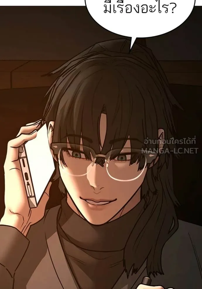 Reality Quest Chap 169 - Next Chap 170