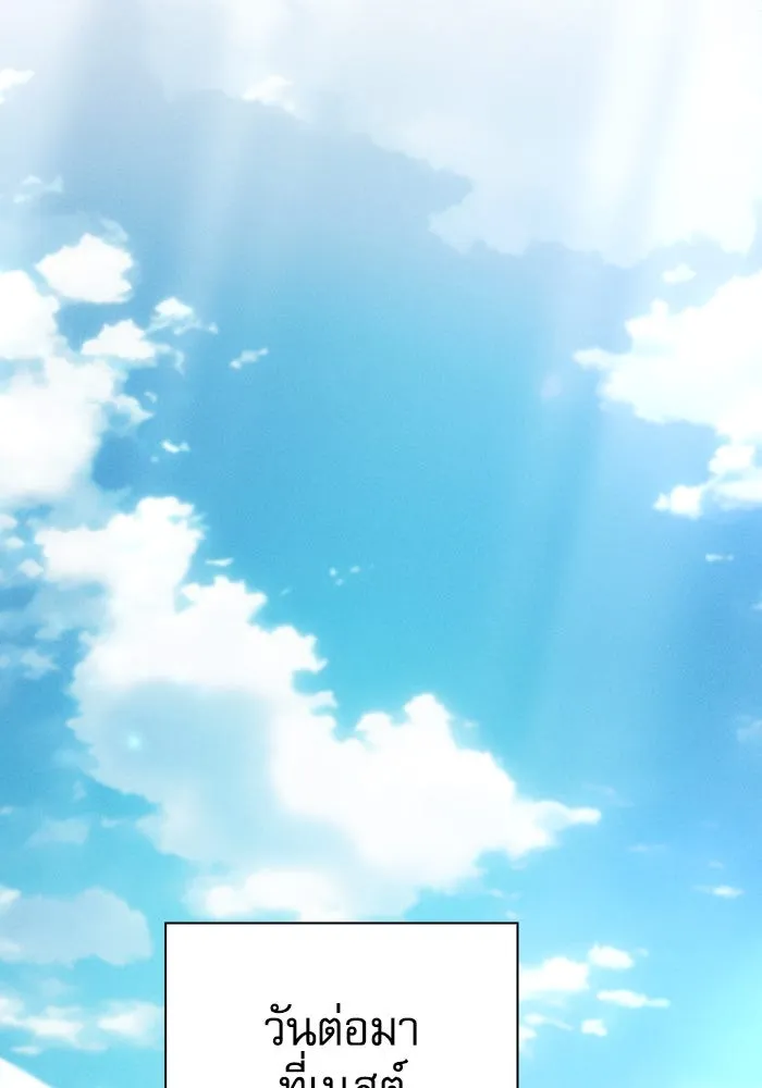 Academy’s Genius Swordmaster – นักดาบอัจฉริยะจากอะคาเดมี Chap 93 - Next Chap 94
