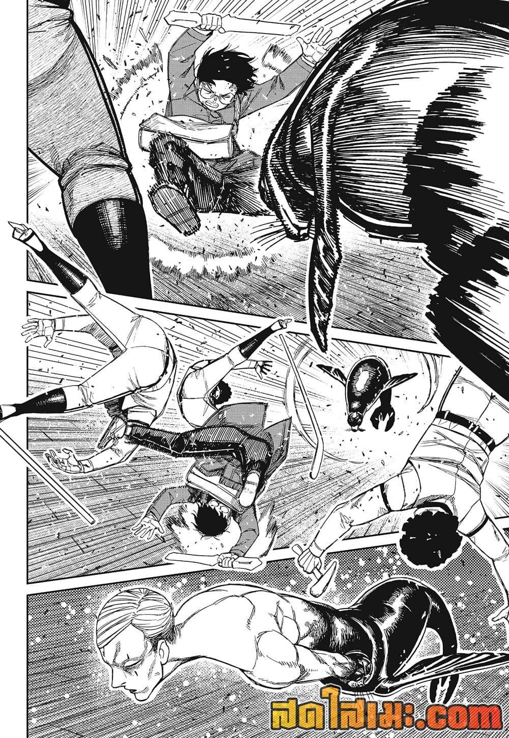 DANDADAN Chap 234 - Next Chap 235