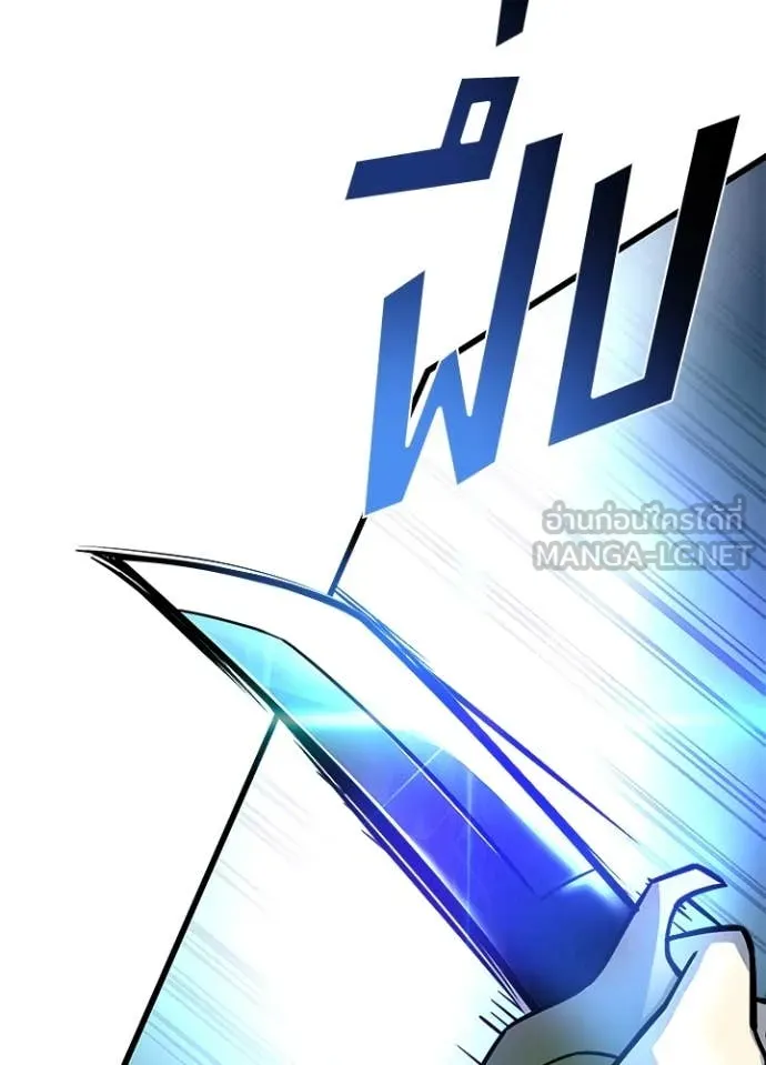 Villain To Kill Chap 199 - Next Chap 200