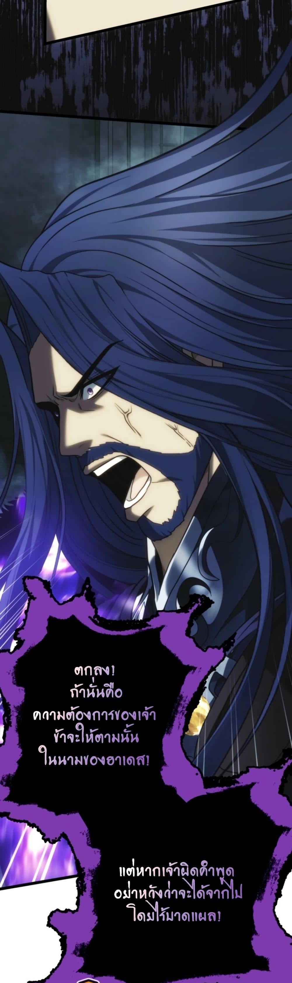 Ranker Who Lives A Second Time Chap 211 - Next Chap 212