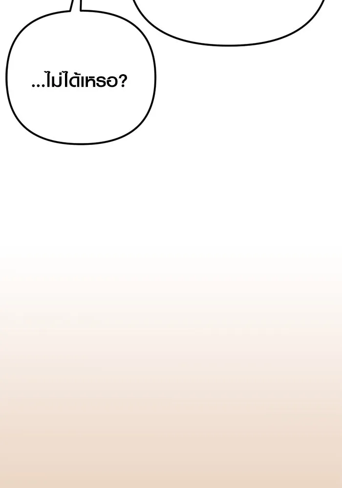 I Obtained a Mythic Item – พลิกชะตาคว้าไอเทมระดับเทพ Chap 101 - Next Chap 102