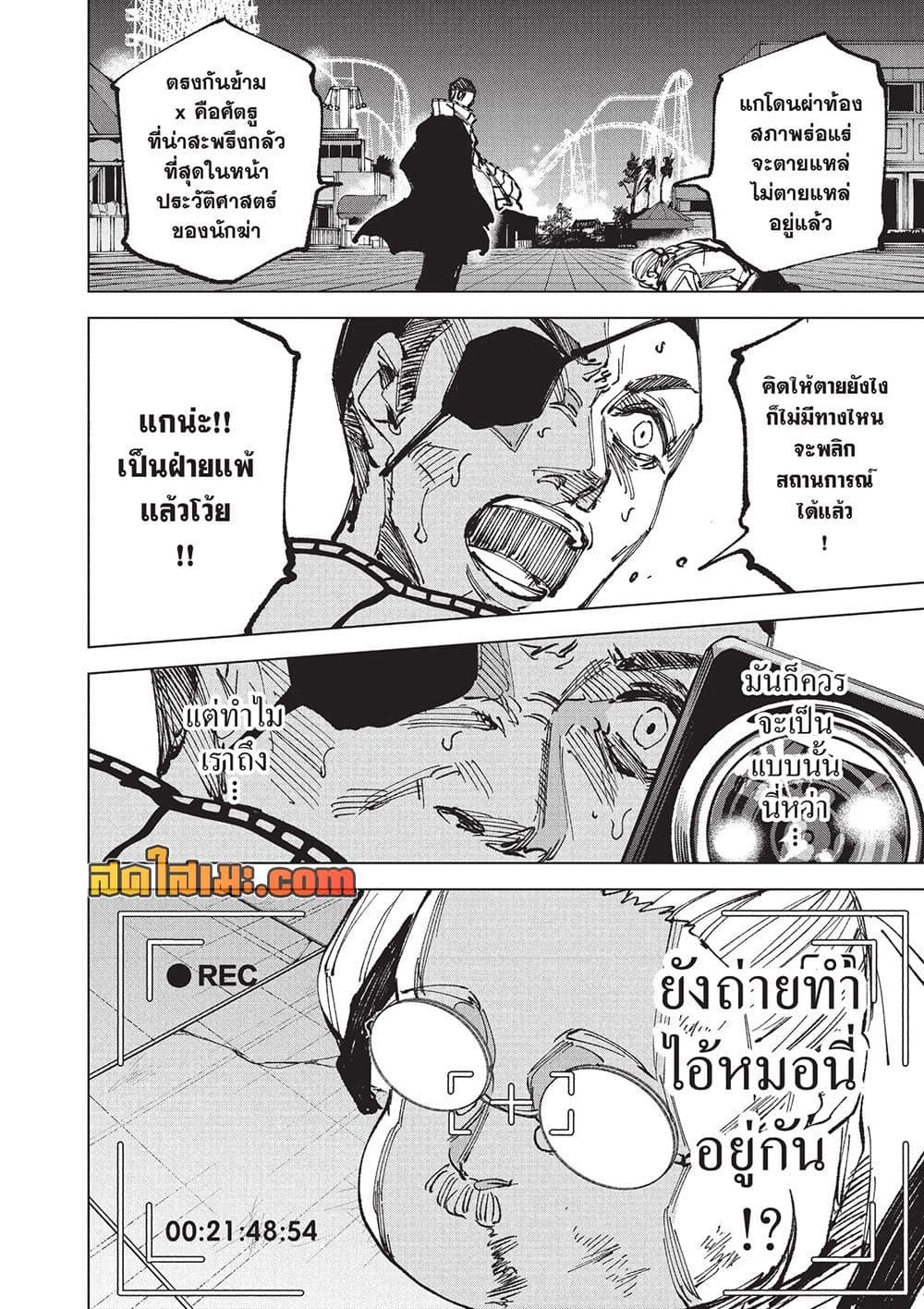 Sakamoto Days Chap 273 - Next Chap 274