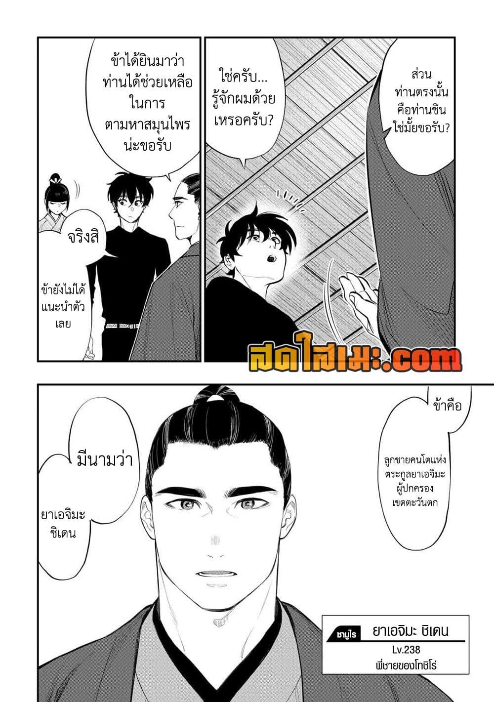 The New Gate Chap 111 - Next Chap 112