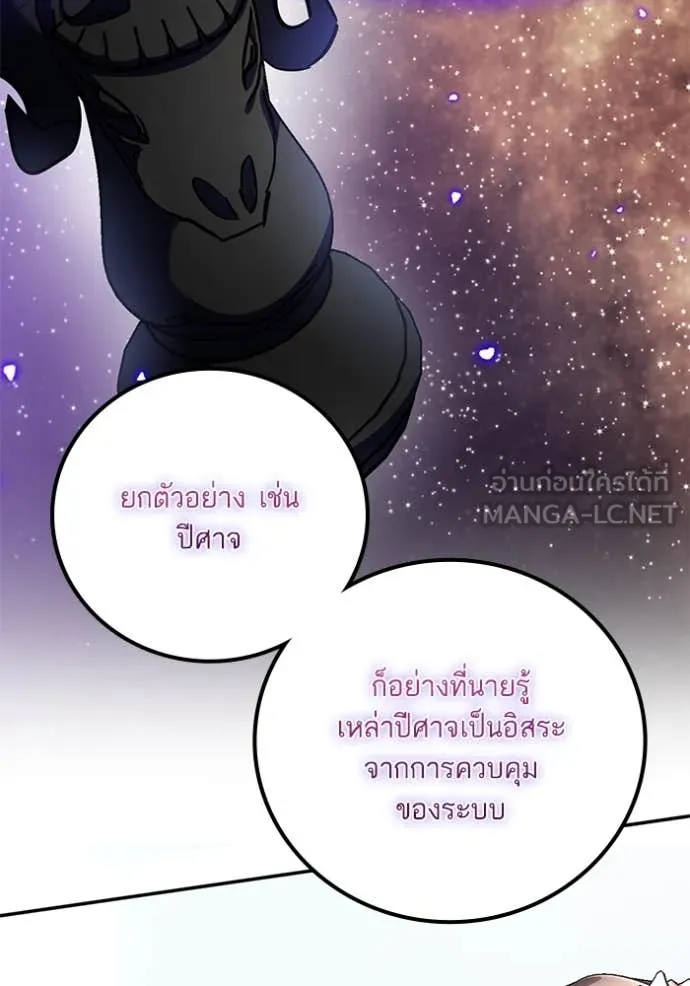 Return to Player Chap 194 - Next Chap 195