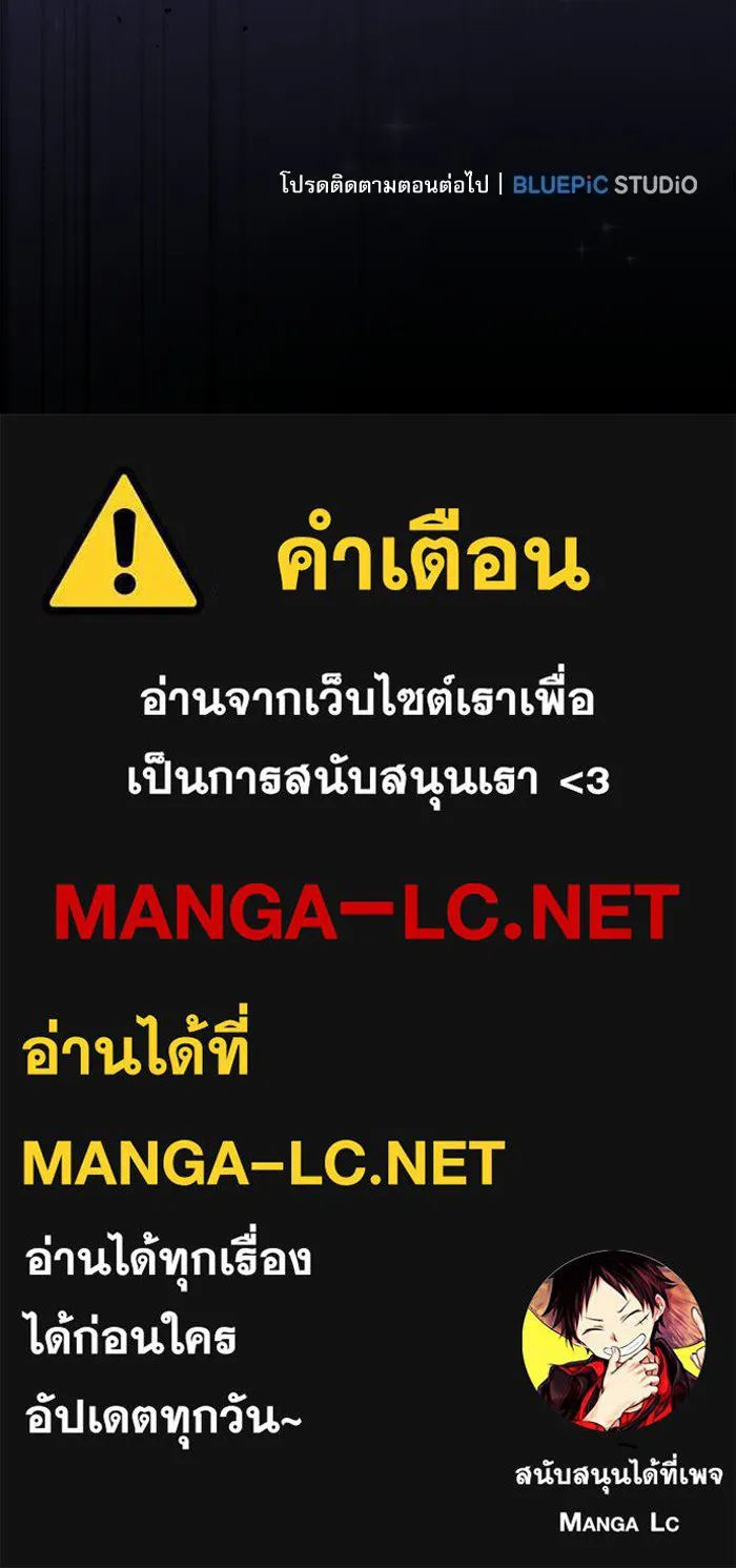 Academy’s Genius Swordmaster – นักดาบอัจฉริยะจากอะคาเดมี Chap 124 - Next Chap 125