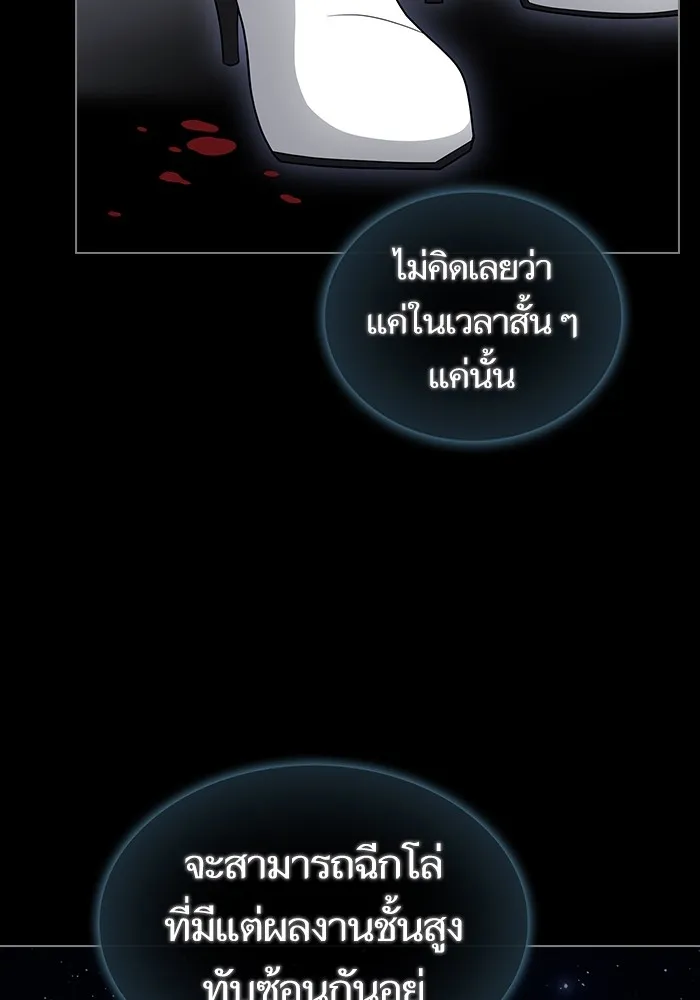 The Tutorial Tower of the Advanced Player – ผู้เล่นขั้นเทพแห่งหอคอยฝึกสอน Chap 203 - Next Chap 204