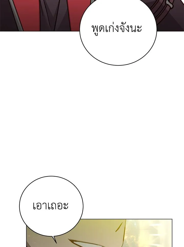 The Max Level Hero has Returned! Chap 183 - Next Chap 184