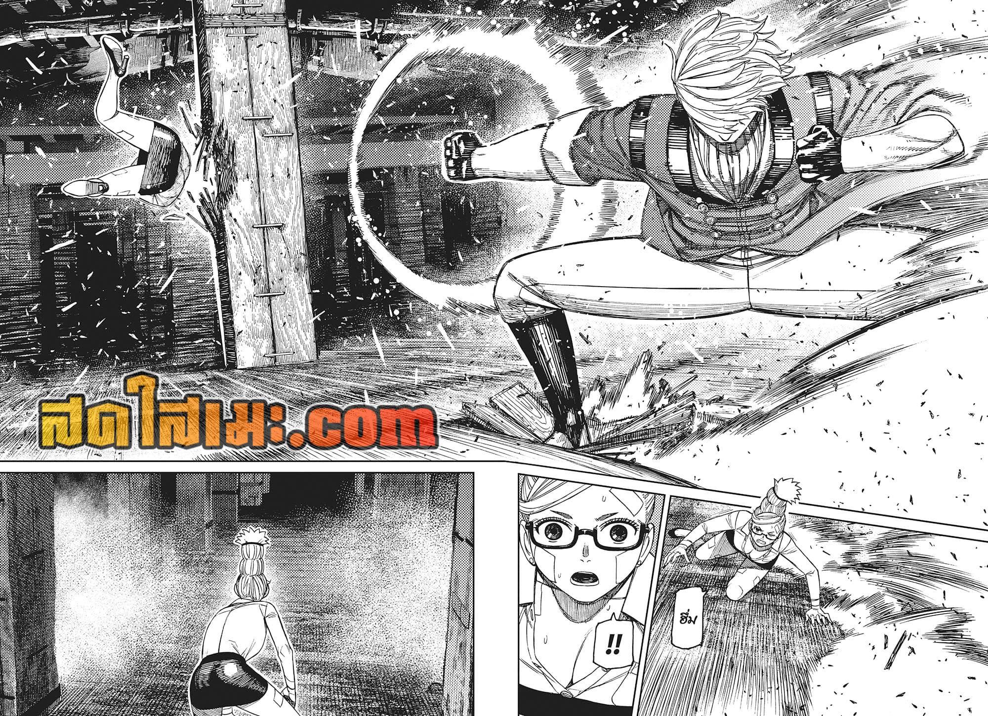 DANDADAN Chap 203 - Next Chap 204